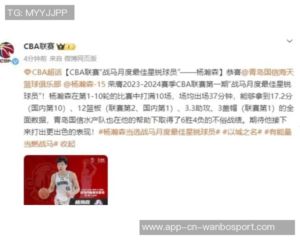 杨瀚森分享捕捉关键词的技巧错误猜测也能促进队友沟通与默契
